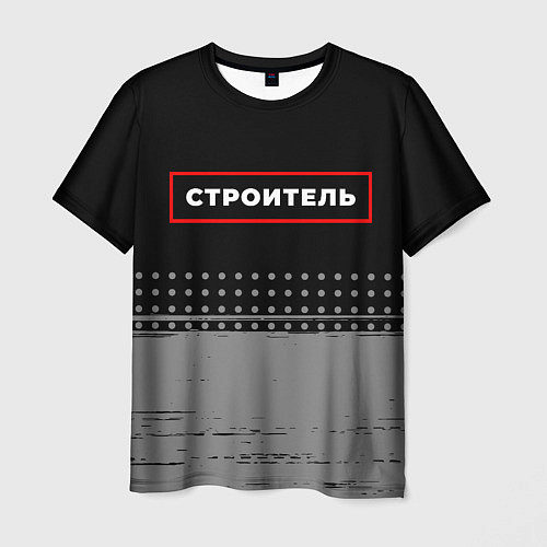 Мужская футболка Строитель - в красной рамке на темном / 3D-принт – фото 1