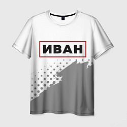 Футболка мужская Иван - в красной рамке на светлом, цвет: 3D-принт