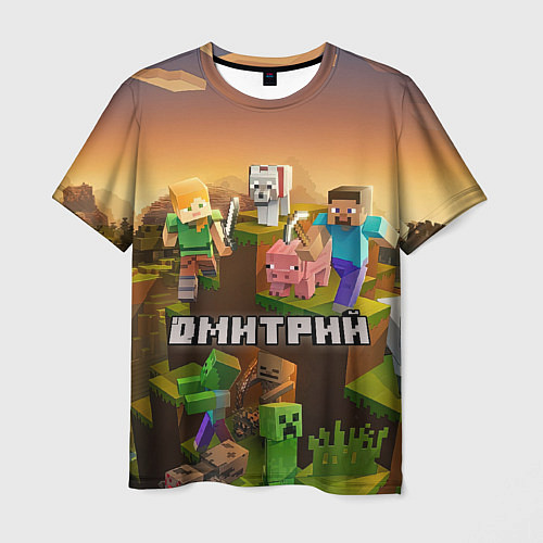 Мужская футболка Дмитрий Minecraft / 3D-принт – фото 1