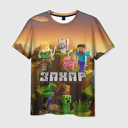 Мужская футболка Захар Minecraft / 3D-принт – фото 1