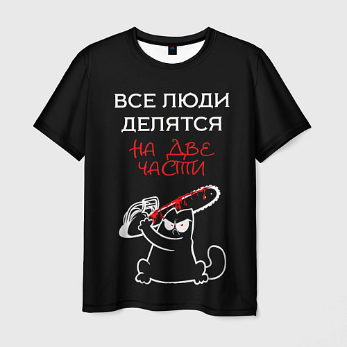 Мужская футболка Вредный кот / 3D-принт – фото 1
