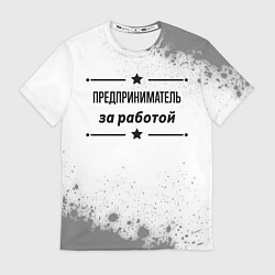 Мужская футболка Предприниматель за работой - на светлом фоне