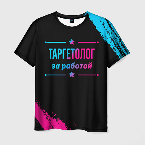 Мужская футболка Таргетолог за работой - неоновый градиент / 3D-принт – фото 1