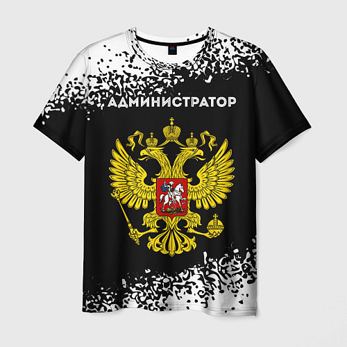 Мужская футболка Администратор из России и герб РФ / 3D-принт – фото 1