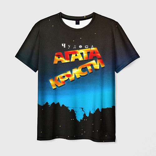 Мужская футболка Чудеса - Агата Кристи / 3D-принт – фото 1