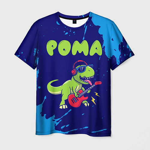 Мужская футболка Рома рокозавр / 3D-принт – фото 1