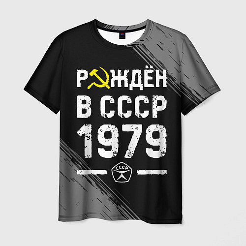 Мужская футболка Рождён в СССР в 1979 году на темном фоне / 3D-принт – фото 1