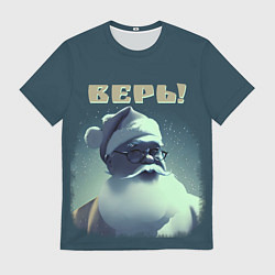 Футболка мужская Верь в меня, цвет: 3D-принт