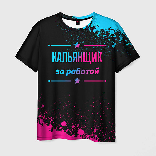 Мужская футболка Кальянщик за работой - неоновый градиент / 3D-принт – фото 1