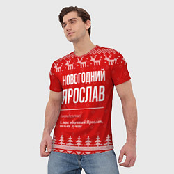 Футболка мужская Новогодний Ярослав: свитер с оленями, цвет: 3D-принт — фото 2