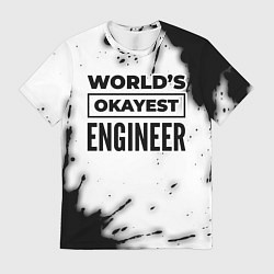 Футболка мужская Worlds okayest engineer - white, цвет: 3D-принт