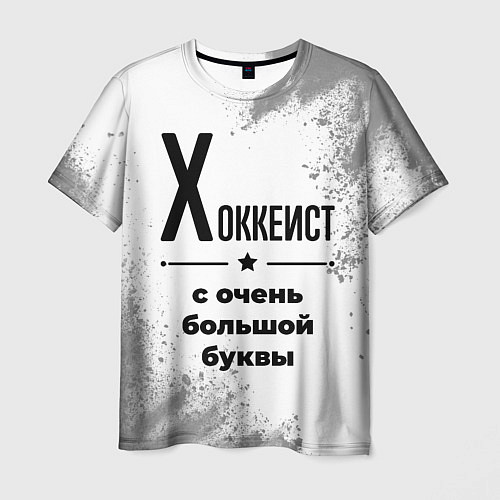 Мужская футболка Хоккеист с очень большой буквы на светлом фоне / 3D-принт – фото 1
