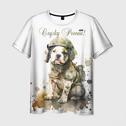 Футболка мужская Бойцовая пёс в военной форме, цвет: 3D-принт