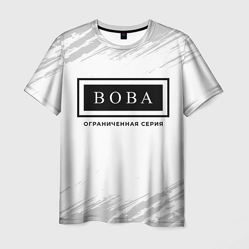 Мужская футболка Вова: ограниченная серия / 3D-принт – фото 1
