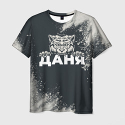 Футболка мужская Даня зубастый волк, цвет: 3D-принт