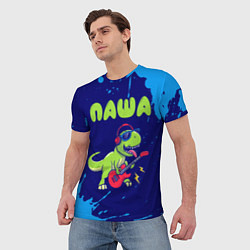 Футболка мужская Паша рокозавр, цвет: 3D-принт — фото 2