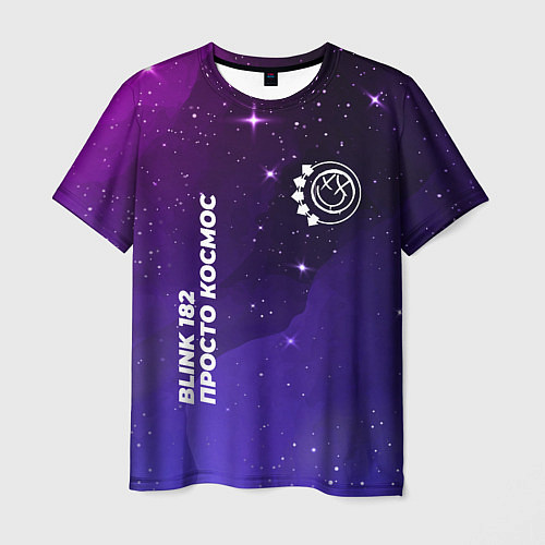 Мужская футболка Blink 182 просто космос / 3D-принт – фото 1