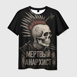 Футболка мужская Мертвый анархист панк, цвет: 3D-принт