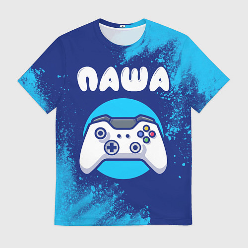 Мужская футболка Паша геймер / 3D-принт – фото 1