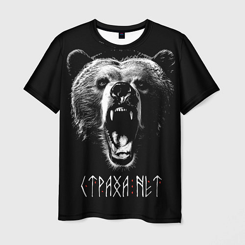 Мужская футболка Медведь - Страха нет / 3D-принт – фото 1