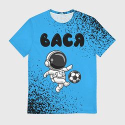 Футболка мужская Вася космонавт футболист, цвет: 3D-принт