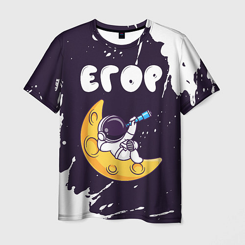 Мужская футболка Егор космонавт отдыхает на Луне / 3D-принт – фото 1