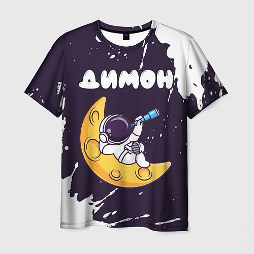 Мужская футболка Димон космонавт отдыхает на Луне / 3D-принт – фото 1