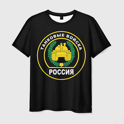 Мужская футболка Танковые Войска России / 3D-принт – фото 1