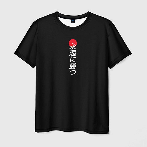 Мужская футболка Иероглифы и красное солнце / 3D-принт – фото 1