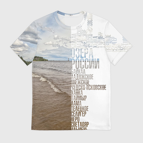 Мужская футболка Озёра России / 3D-принт – фото 1