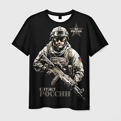 Футболка мужская ВС Служу России, цвет: 3D-принт