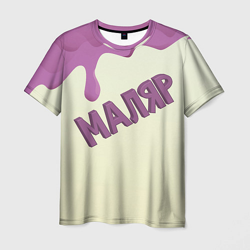 Мужская футболка Маляр подтеки краски / 3D-принт – фото 1