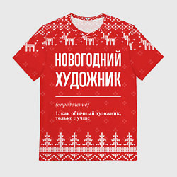Мужская футболка Новогодний художник: свитер с оленями