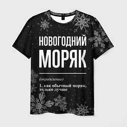 Футболка мужская Новогодний моряк на темном фоне, цвет: 3D-принт