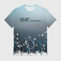 Футболка мужская Этот Новый Год, цвет: 3D-принт