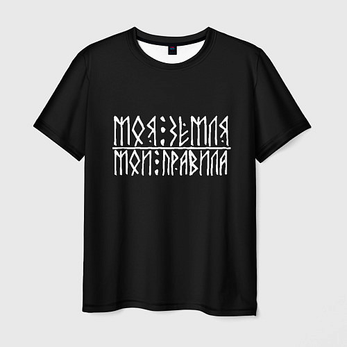 Мужская футболка Моя земля - мои правила / 3D-принт – фото 1