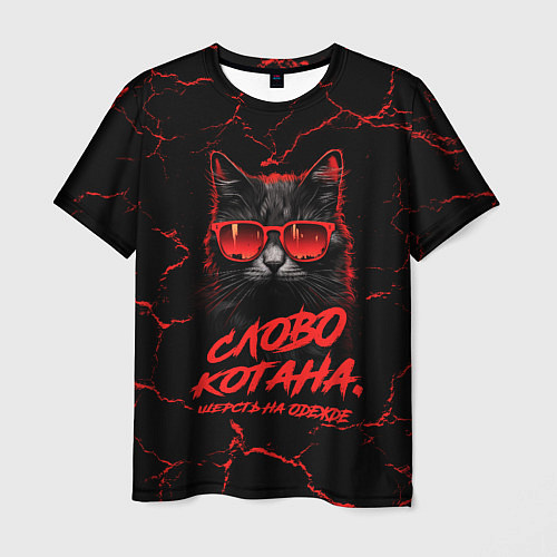 Мужская футболка Слово котана - шерсть на одежде / 3D-принт – фото 1