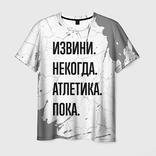 Мужская футболка Извини, некогда - атлетика, пока / 3D-принт – фото 1