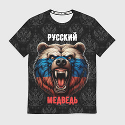 Футболка мужская Я русский медведь, цвет: 3D-принт