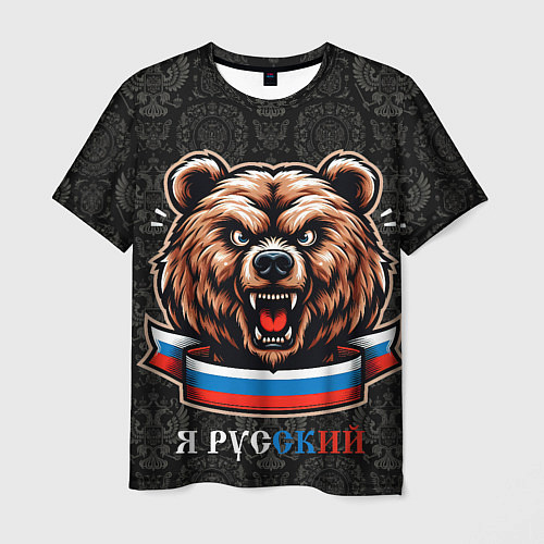 Мужская футболка Я русский медведь / 3D-принт – фото 1