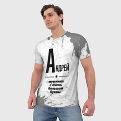 Футболка мужская Андрей мужчина ну с очень большой буквы, цвет: 3D-принт — фото 2
