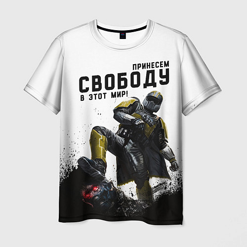 Мужская футболка Принесём свободу в этот мир - Helldivers 2 / 3D-принт – фото 1