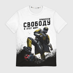 Футболка мужская Helldivers 2: Свобода, цвет: 3D-принт