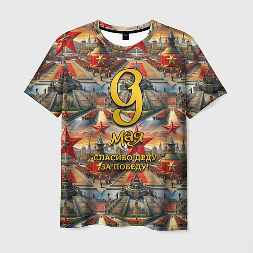 Мужская футболка 9 мая золотой текст фон парад / 3D-принт – фото 1