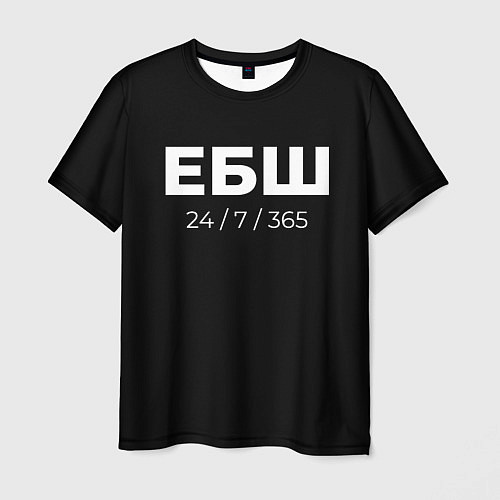 Мужская футболка Ебш 24-7 / 3D-принт – фото 1