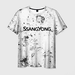 Футболка мужская SsangYong dirty ice, цвет: 3D-принт