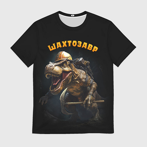 Мужская футболка Шатрозавр - динозавр шахтер / 3D-принт – фото 1