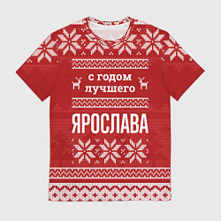 Футболка мужская С годом лучшего Ярослава с оленями, цвет: 3D-принт