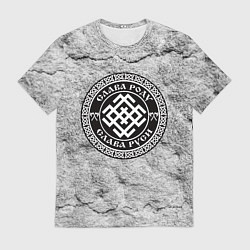 Футболка мужская Белобог - слава роду, цвет: 3D-принт