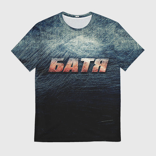 Мужская футболка Батя - светлая сталь / 3D-принт – фото 1
